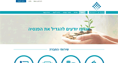Desktop Screenshot of ebenefit.co.il