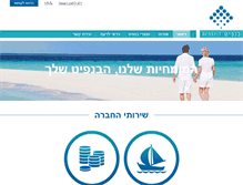 Tablet Screenshot of ebenefit.co.il